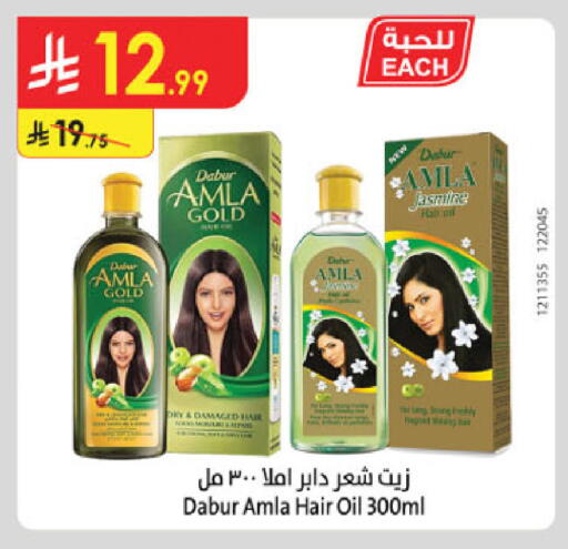available at الدانوب in مملكة العربية السعودية, السعودية, سعودية - خميس مشيط