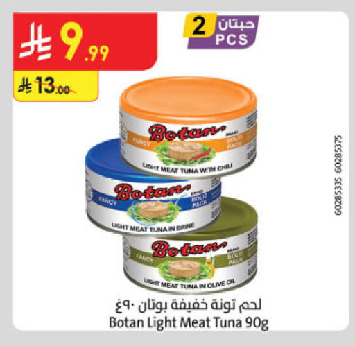 available at الدانوب in مملكة العربية السعودية, السعودية, سعودية - تبوك