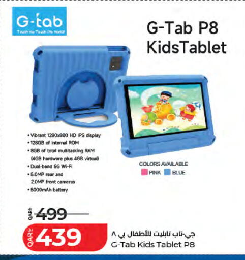 available at لولو هايبرماركت in قطر - الوكرة