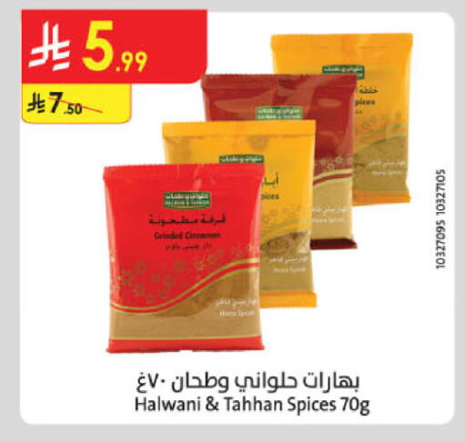 available at Danube in KSA, Saudi Arabia, Saudi - Khamis Mushait