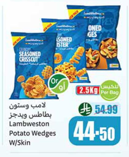 Potato available at أسواق عبد الله العثيم in مملكة العربية السعودية, السعودية, سعودية - الخرج