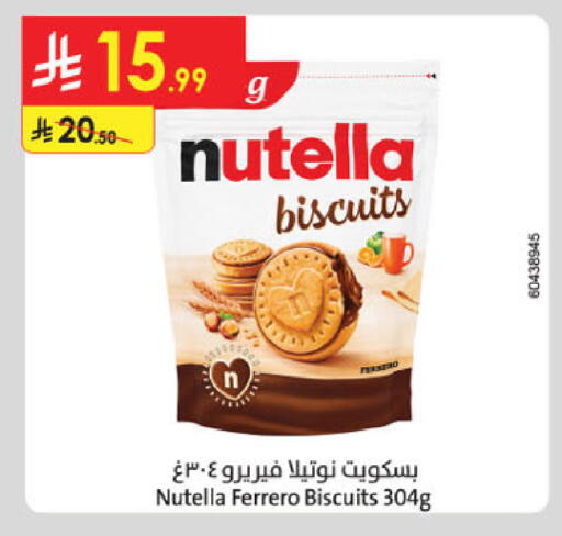 available at الدانوب in مملكة العربية السعودية, السعودية, سعودية - جدة