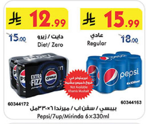 available at Bin Dawood in KSA, Saudi Arabia, Saudi - Medina