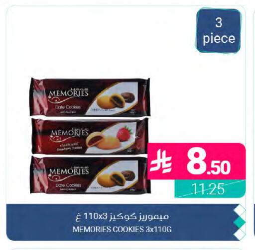 Date available at Muntazah Markets in KSA, Saudi Arabia, Saudi - Dammam