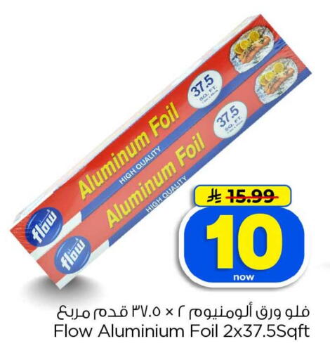 available at هايبر الوفاء in مملكة العربية السعودية, السعودية, سعودية - الخرج