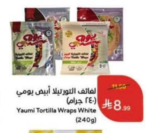 available at Hyper Panda in KSA, Saudi Arabia, Saudi - Medina