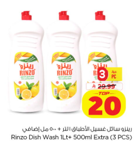 available at نستو in مملكة العربية السعودية, السعودية, سعودية - الخرج