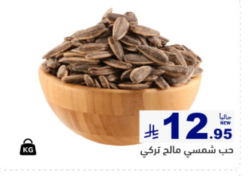 available at أسواق رامز in مملكة العربية السعودية, السعودية, سعودية - تبوك