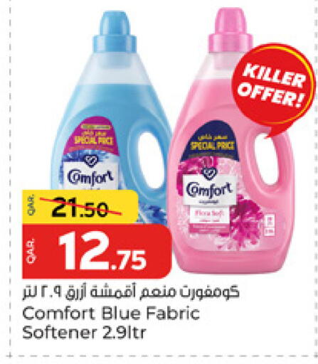 available at باريس هايبرماركت in قطر - الشحانية