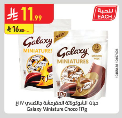 available at الدانوب in مملكة العربية السعودية, السعودية, سعودية - جدة