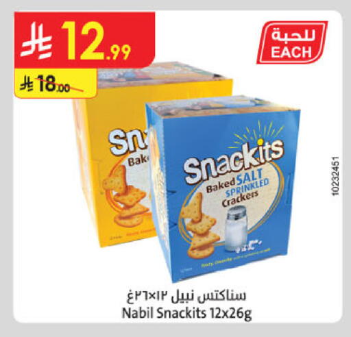 available at Danube in KSA, Saudi Arabia, Saudi - Buraidah