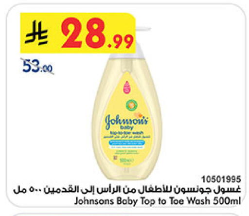 available at Bin Dawood in KSA, Saudi Arabia, Saudi - Medina