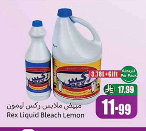 Lemon available at أسواق عبد الله العثيم in مملكة العربية السعودية, السعودية, سعودية - المدينة المنورة