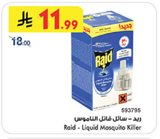 available at Bin Dawood in KSA, Saudi Arabia, Saudi - Medina