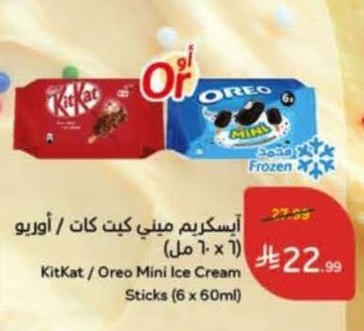 available at Hyper Panda in KSA, Saudi Arabia, Saudi - Jeddah