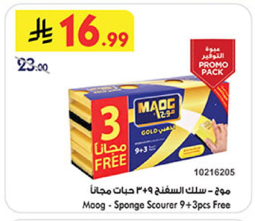 available at بن داود in مملكة العربية السعودية, السعودية, سعودية - المدينة المنورة