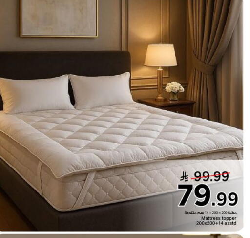 available at مارك & سيف in مملكة العربية السعودية, السعودية, سعودية - المنطقة الشرقية