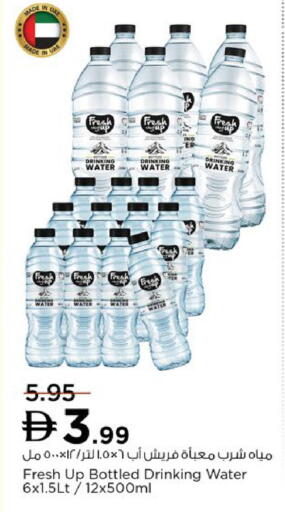 available at نستو هايبرماركت in الإمارات العربية المتحدة , الامارات - أبو ظبي