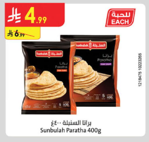 available at الدانوب in مملكة العربية السعودية, السعودية, سعودية - تبوك