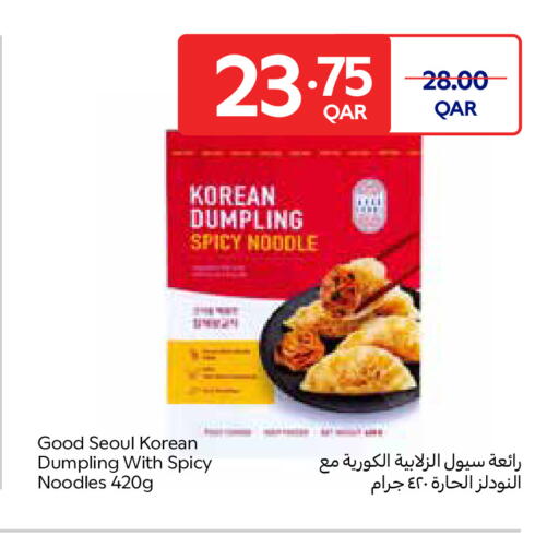 available at كارفور in قطر - الضعاين