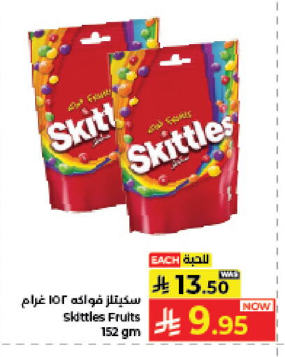 available at كبايان هايبرماركت in مملكة العربية السعودية, السعودية, سعودية - جدة