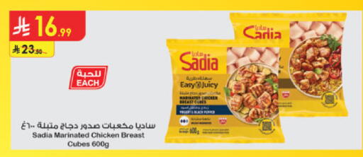 available at الدانوب in مملكة العربية السعودية, السعودية, سعودية - الخرج