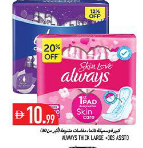 available at  روابي ماركت عجمان in الإمارات العربية المتحدة , الامارات - الشارقة / عجمان