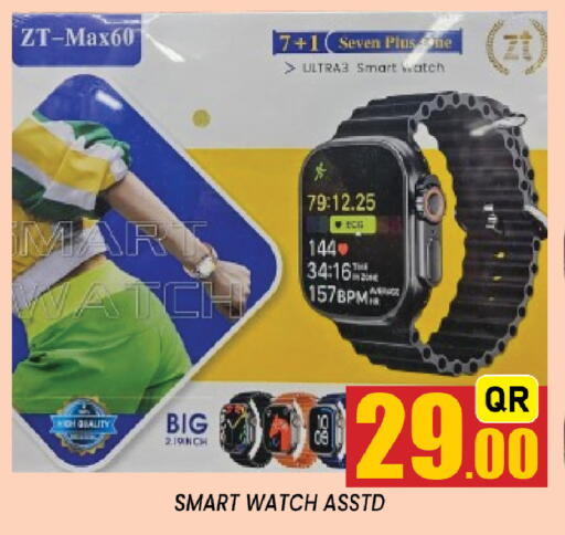available at شوب اند سمايل هايبرماركت in قطر - الوكرة