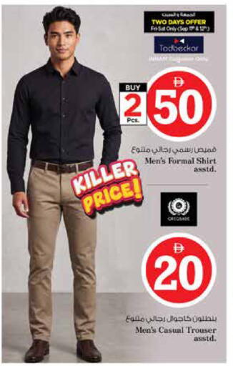 available at نستو هايبرماركت in الإمارات العربية المتحدة , الامارات - دبي