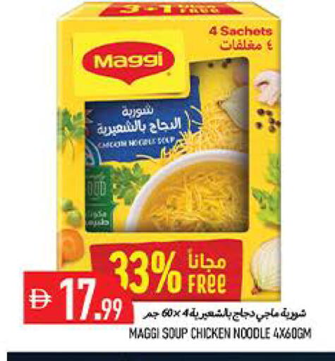 available at  روابي ماركت عجمان in الإمارات العربية المتحدة , الامارات - الشارقة / عجمان