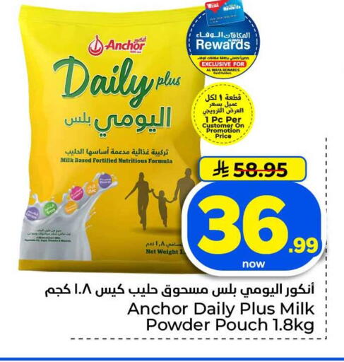 available at هايبر الوفاء in مملكة العربية السعودية, السعودية, سعودية - الخرج
