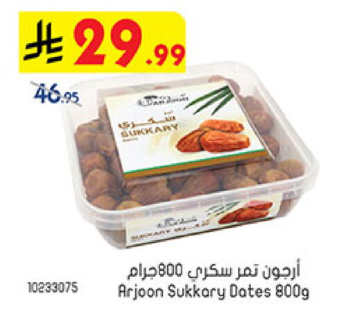 available at Bin Dawood in KSA, Saudi Arabia, Saudi - Medina
