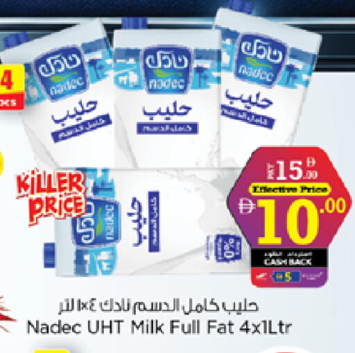 available at نستو هايبرماركت in الإمارات العربية المتحدة , الامارات - دبي