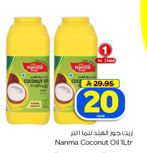 Coconut available at هايبر الوفاء in مملكة العربية السعودية, السعودية, سعودية - الخرج