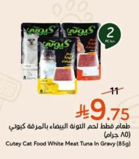 available at هايبر بنده in مملكة العربية السعودية, السعودية, سعودية - المدينة المنورة