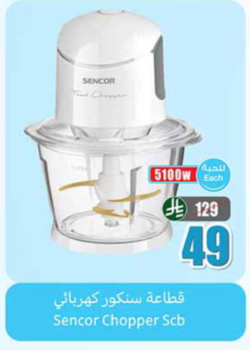 available at Othaim Markets in KSA, Saudi Arabia, Saudi - Medina