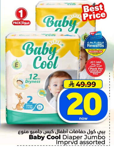 available at هايبر الوفاء in مملكة العربية السعودية, السعودية, سعودية - الخرج