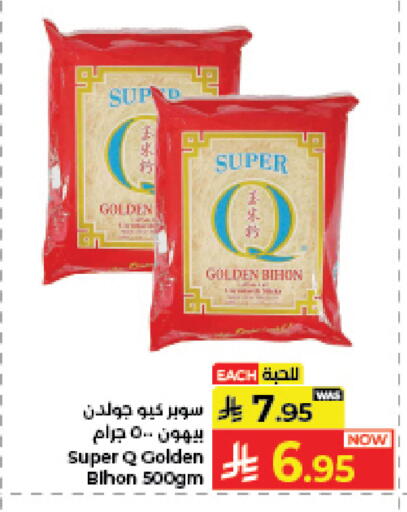 available at كبايان هايبرماركت in مملكة العربية السعودية, السعودية, سعودية - جدة