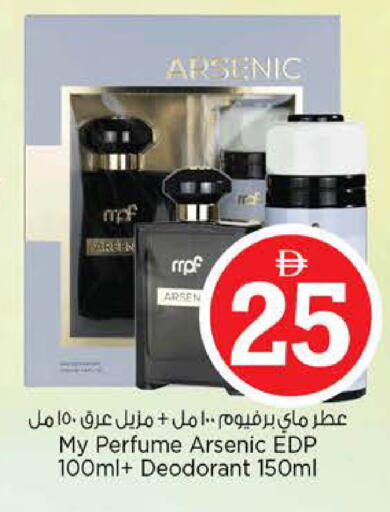 available at نستو هايبرماركت in الإمارات العربية المتحدة , الامارات - دبي