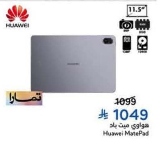 available at هايبر بنده in مملكة العربية السعودية, السعودية, سعودية - الخرج