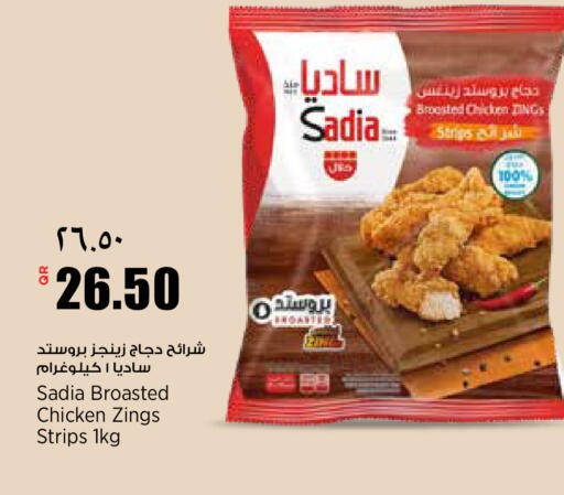 available at ريتيل مارت in قطر - الوكرة