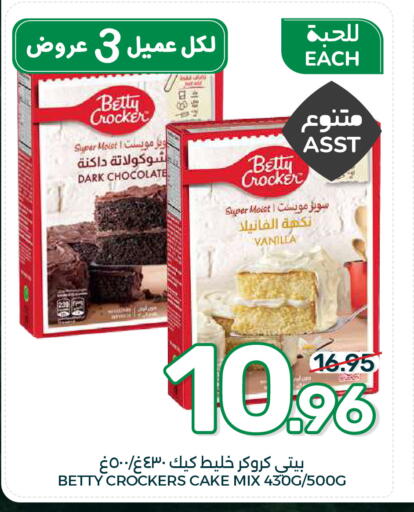 Vanilla available at Mazaya in KSA, Saudi Arabia, Saudi - Dammam