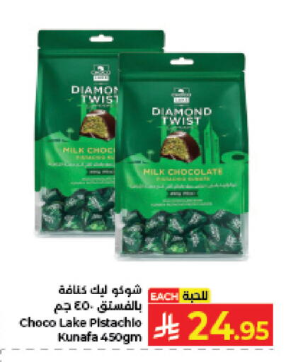 available at كبايان هايبرماركت in مملكة العربية السعودية, السعودية, سعودية - جدة