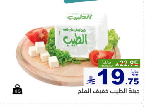 available at Aswaq Ramez in KSA, Saudi Arabia, Saudi - Qatif