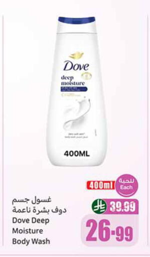 available at أسواق عبد الله العثيم in مملكة العربية السعودية, السعودية, سعودية - الخبر‎