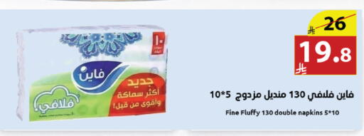 available at Abyati Stores in KSA, Saudi Arabia, Saudi - Medina