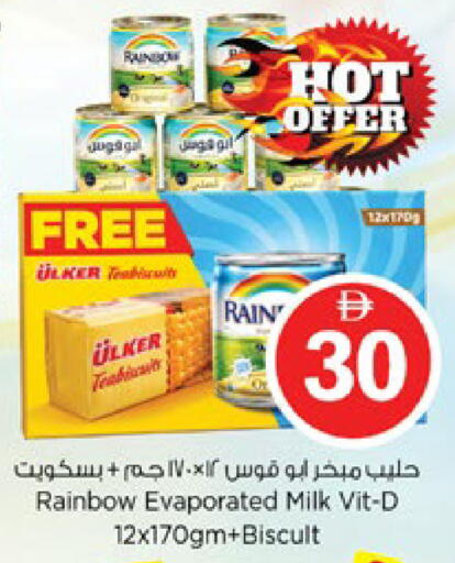 available at نستو هايبرماركت in الإمارات العربية المتحدة , الامارات - رَأْس ٱلْخَيْمَة