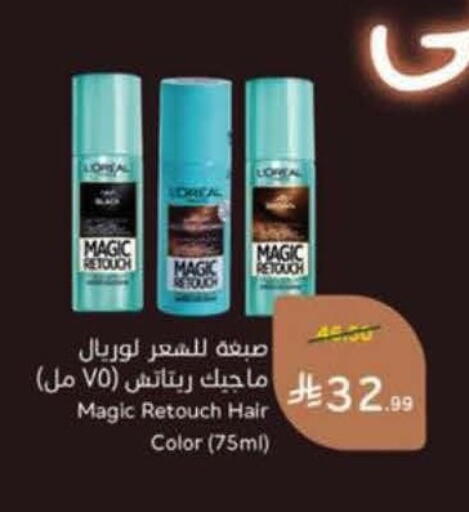 available at Hyper Panda in KSA, Saudi Arabia, Saudi - Medina