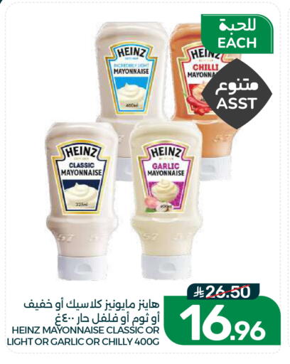 Chilli Garlic available at Mazaya in KSA, Saudi Arabia, Saudi - Dammam