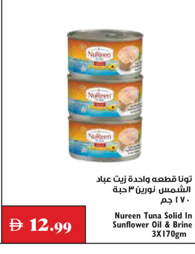 available at Trolleys Supermarket in UAE - Dubai